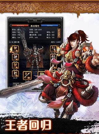 狂挂传奇