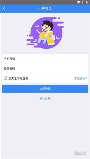 挣零钱  v1.0.2图4