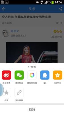 十堰社区网  v4.3.5图3