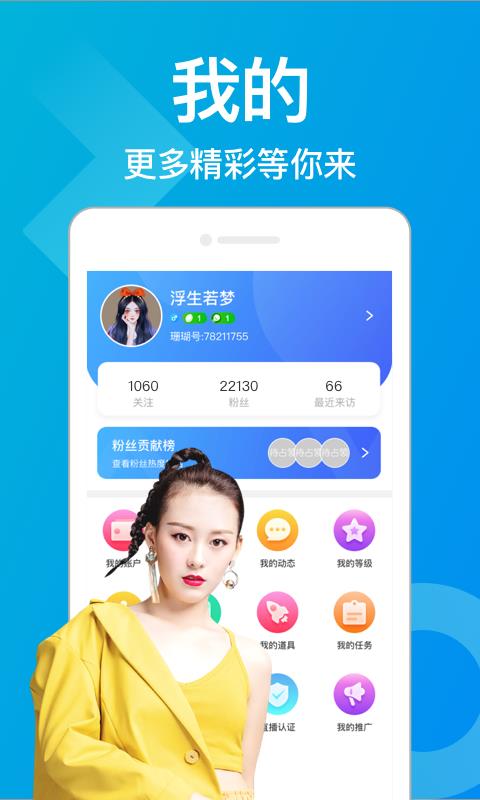 珊瑚直播  v1.7.0图3