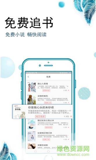 爱豆追书  v2.0.10图1