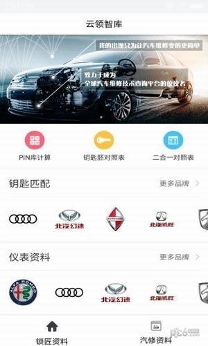 车领域手机版  v1.1.3图3