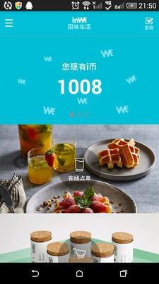 因味生活  v4.32图1