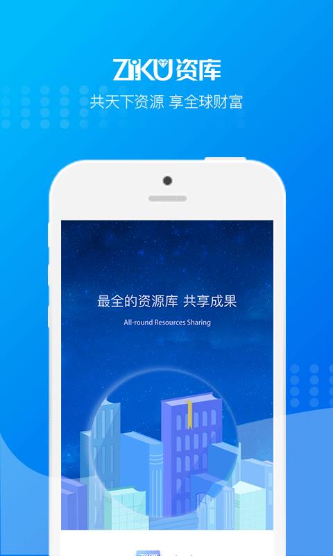 资库  v4.0.0图1