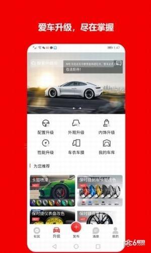 NFE车范  v2.0.8图3