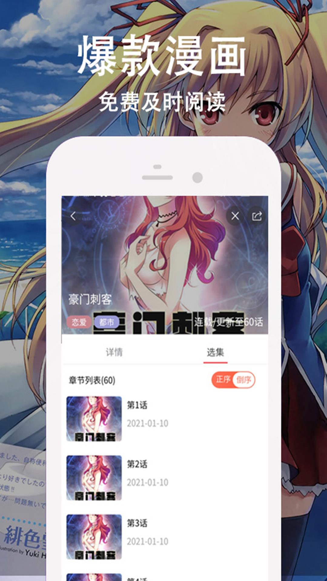 快番漫画  v1.0.0图3