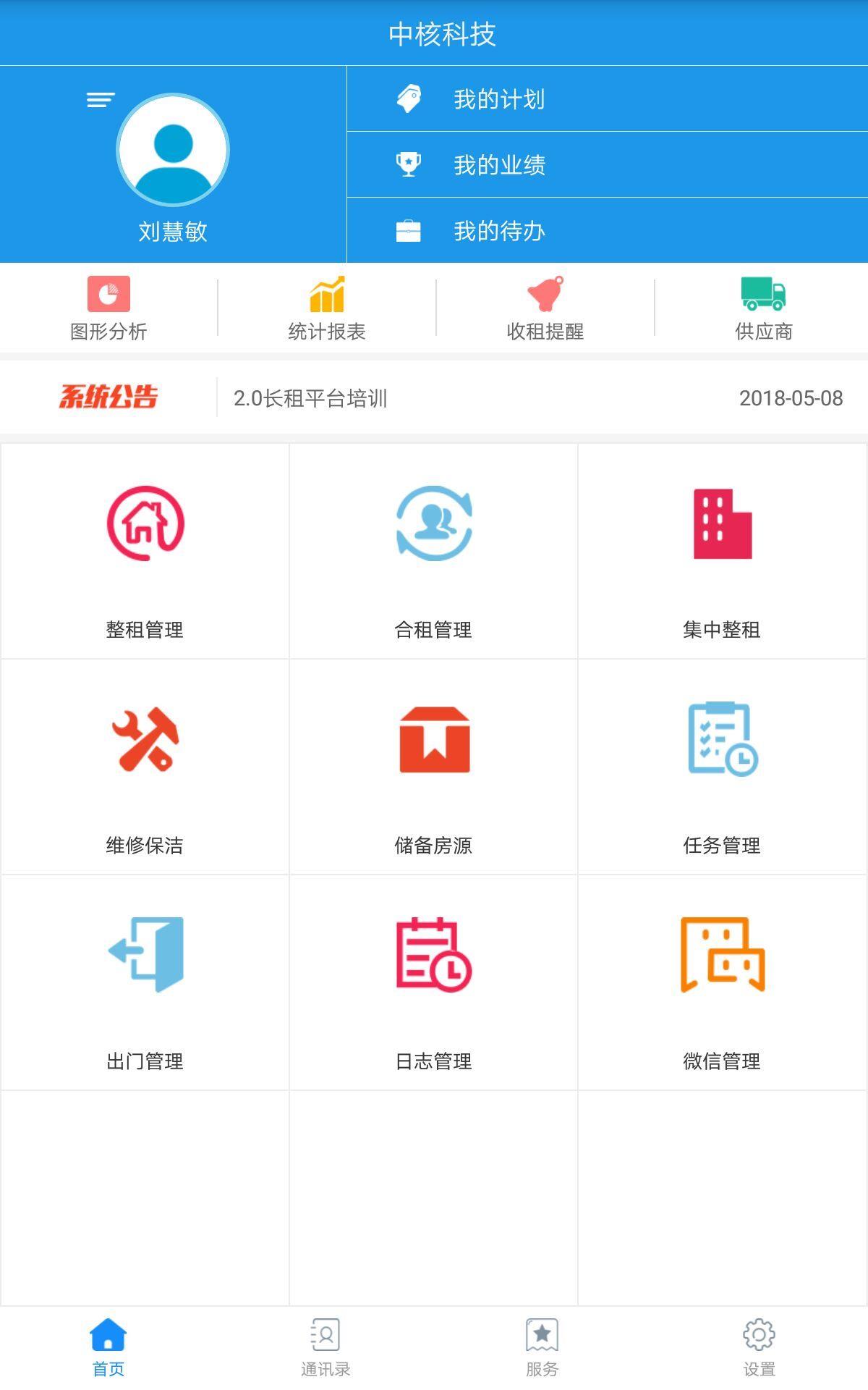 蜘蛛租房  v1.5图1