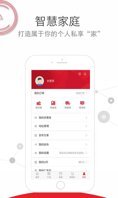 家核优居  v6.0.0图5