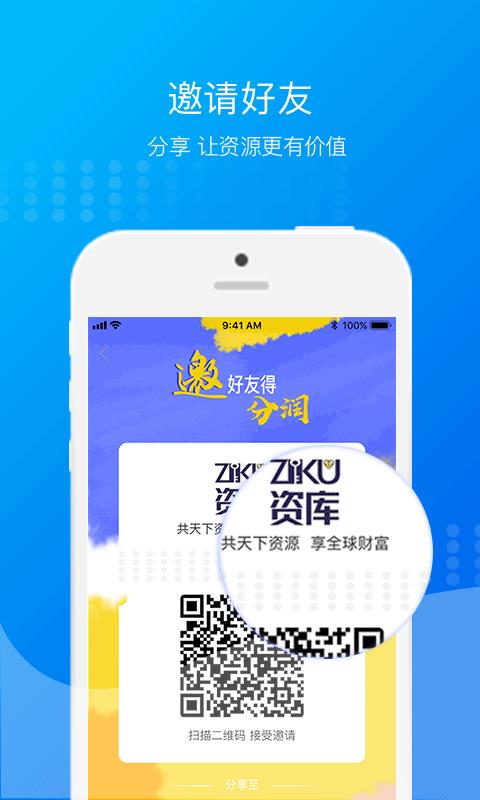 资库  v4.0.0图5