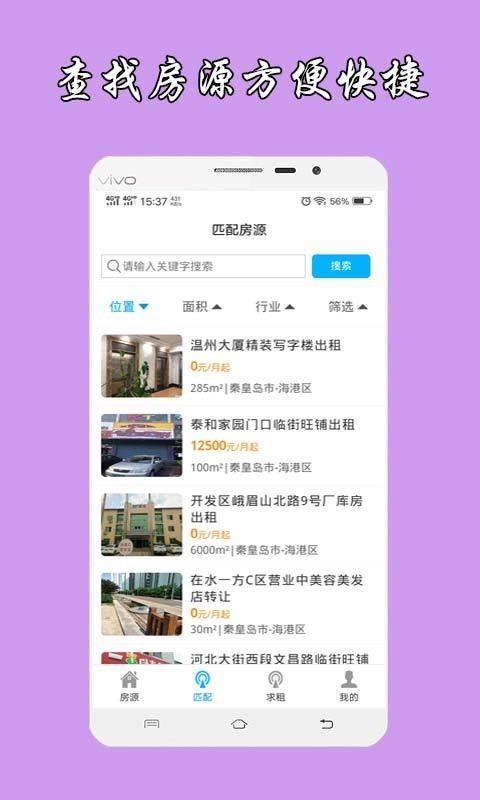 众客速租  v1.1.3图1