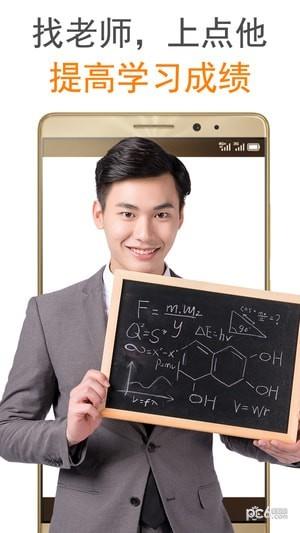 点他  v2.1.0图4