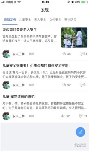 桔米书包  v1.0.1图2