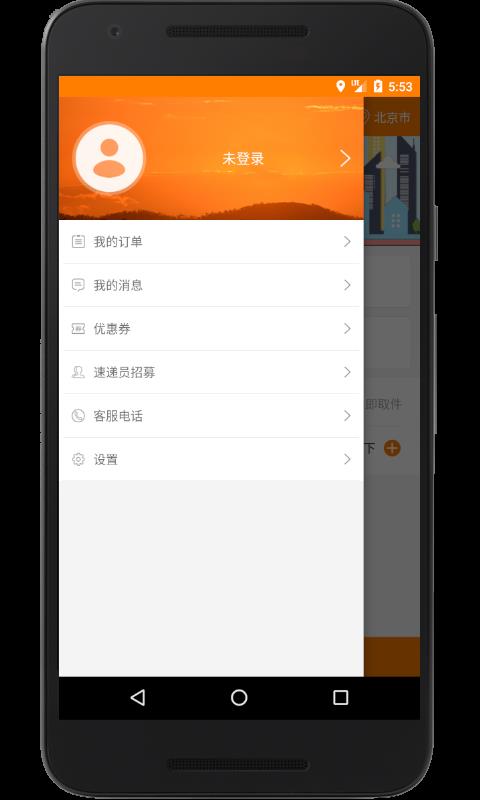 闪优急送  v1.3.0图2