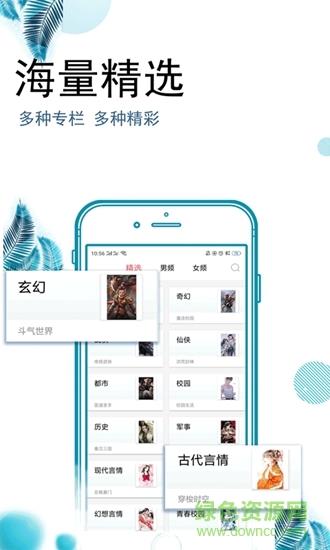 爱豆追书  v2.0.10图3