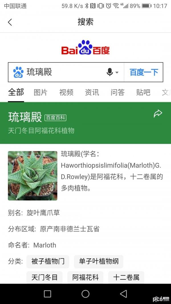 秒知道  v2.2.2图3