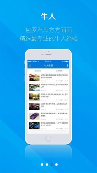 轰轰安卓版  v2.0.4图1