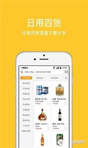 送哟  v7.2图4