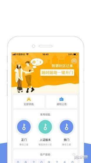 房猪猪  v1.01.01图2