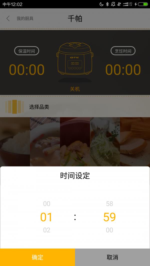 千帕私厨  v2.0.3图5