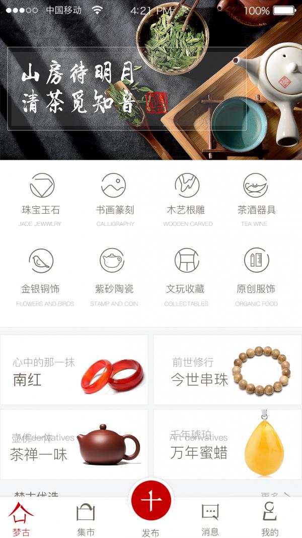 梦古堂  v1.2.1图2