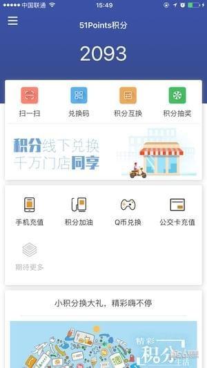 我要积分  v1.1.2图3