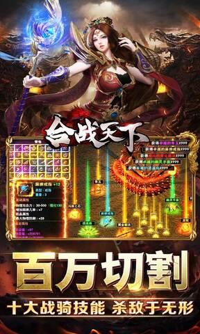 合战天下红包版  v1.0.5图5