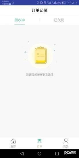 租葛机  v1.0.0图4