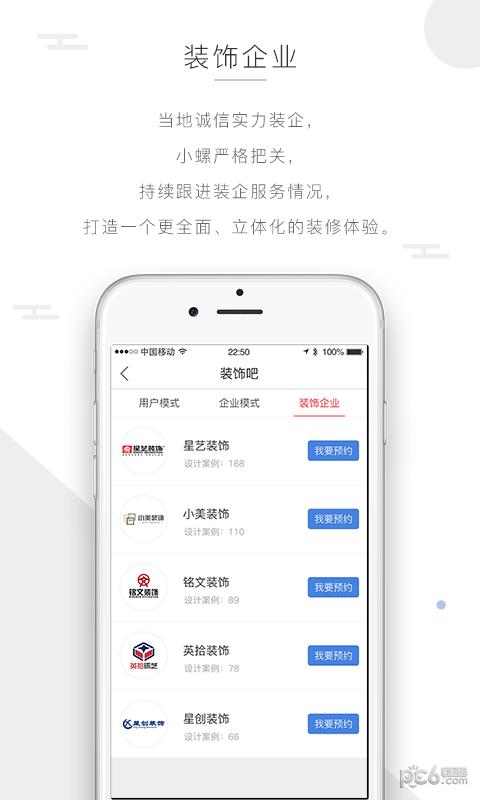 螺丝智装  v1.32图3