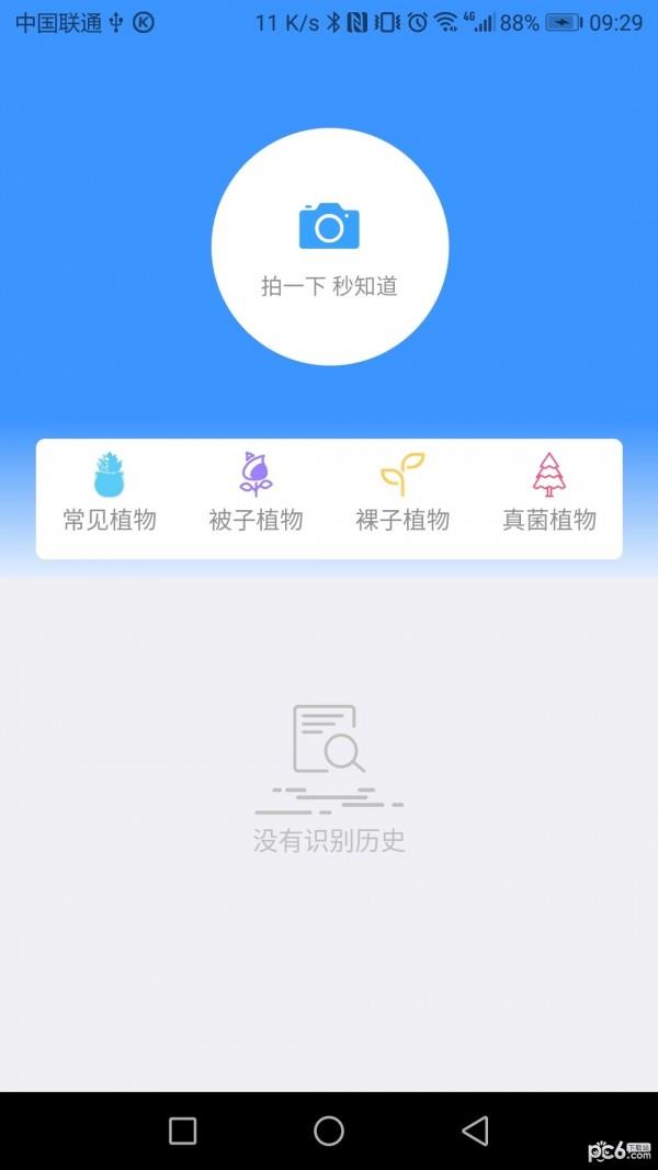 秒知道  v2.2.2图1