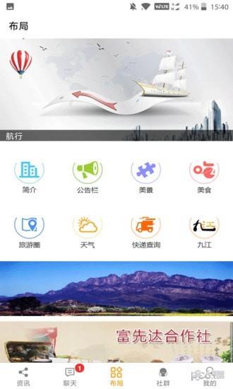 智慧九江  v3.01.06图4