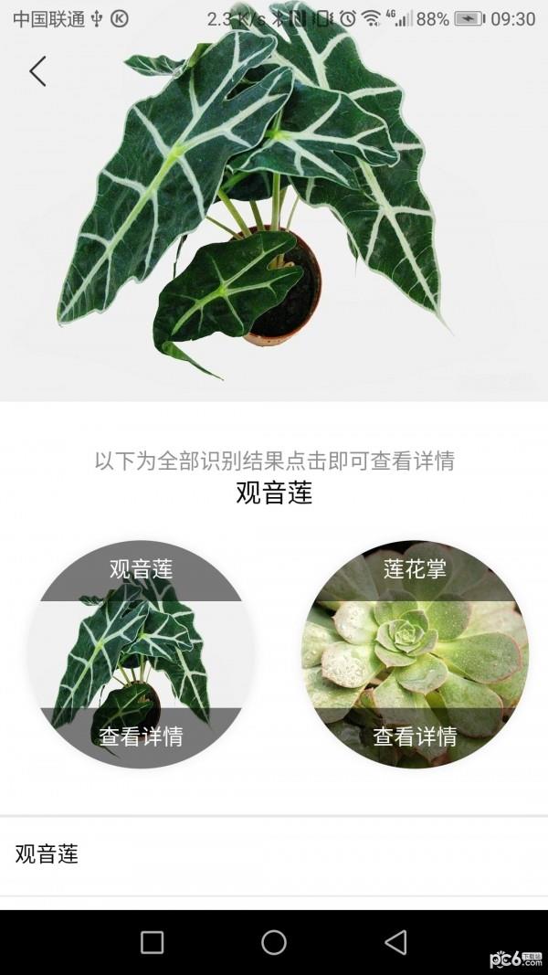 秒知道  v2.2.2图2