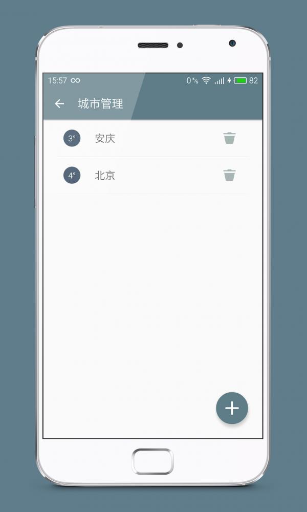 Pure天气  v6.0.9图5