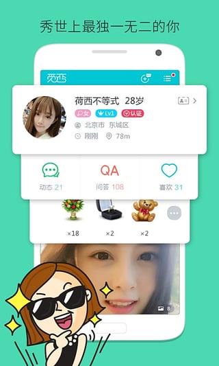 觅恋App  v2.0图5