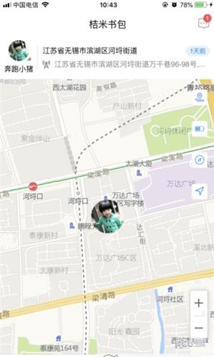 桔米书包
