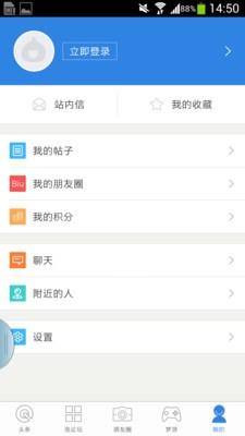十堰社区网  v4.3.5图4