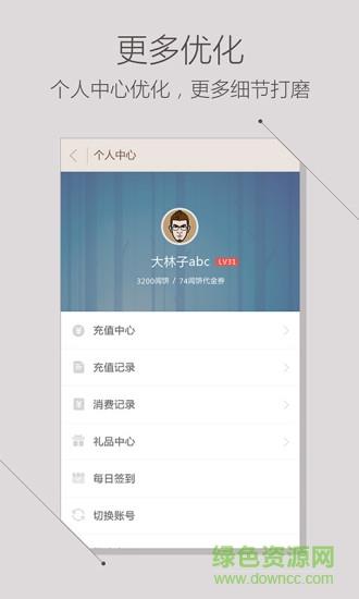 iReader听书(掌阅听书)  v3.5.1图3