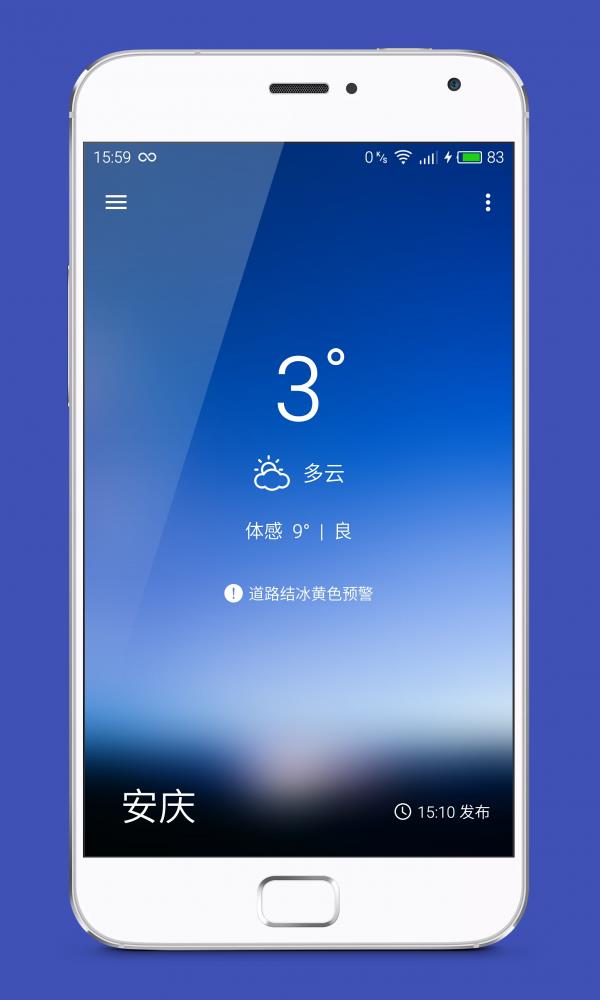 Pure天气  v6.0.9图1