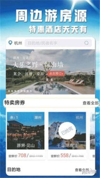 民宿e家  v1.0.8图4