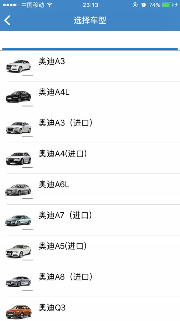 帮帮买车  v1.2.1图2