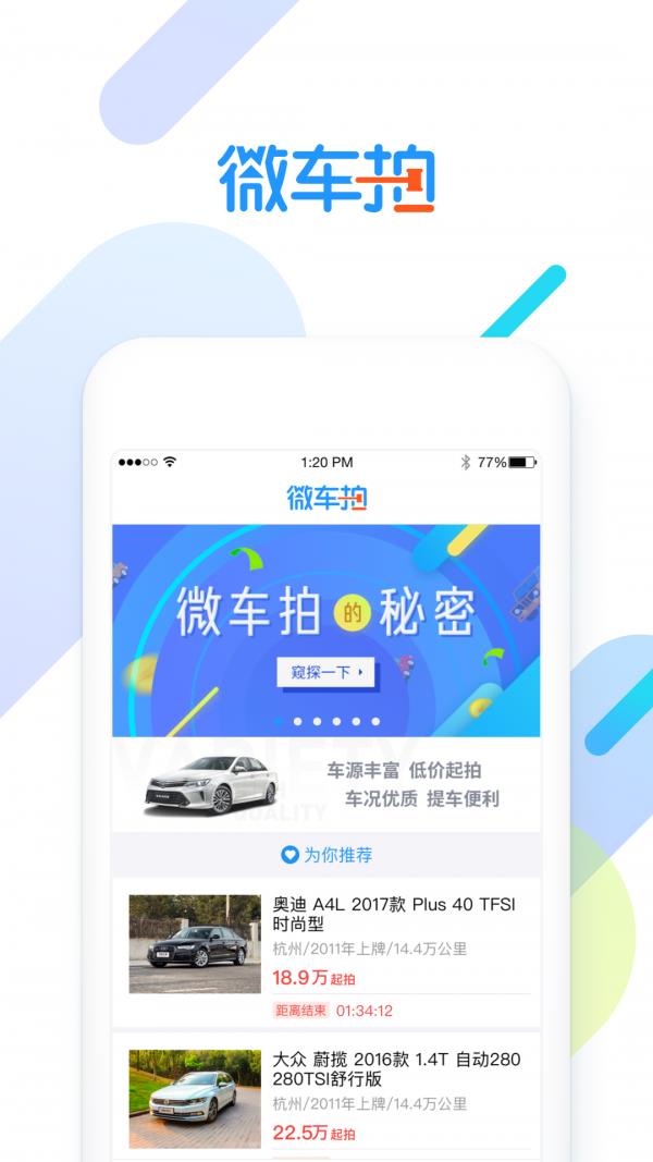 微车拍  v2.0.0图2