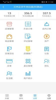 吕博文商家  v0.0.1图1