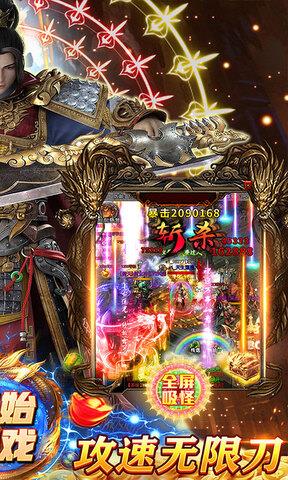 仙魔神域超变版  v1.0.35图2