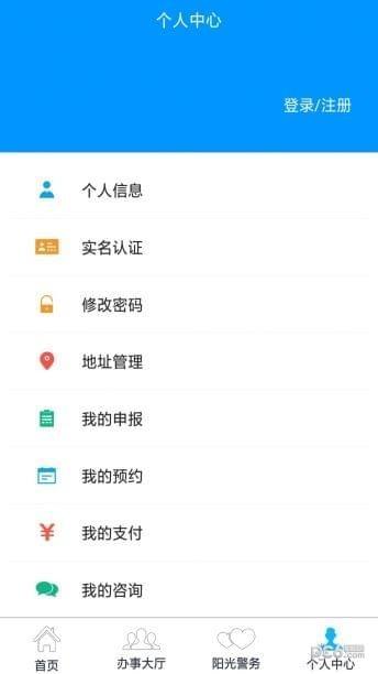 广安公安  v2.8图2