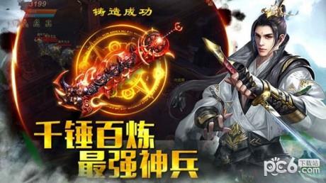 玛法降魔传  v1.0.9图1