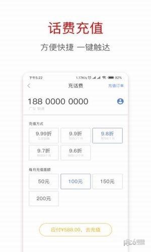 享车加油  v2.2.1图3