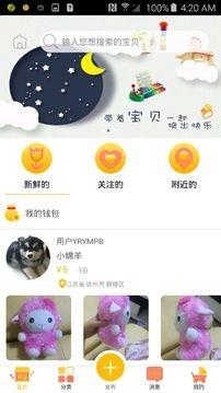 租来租趣  v3.7.6图1