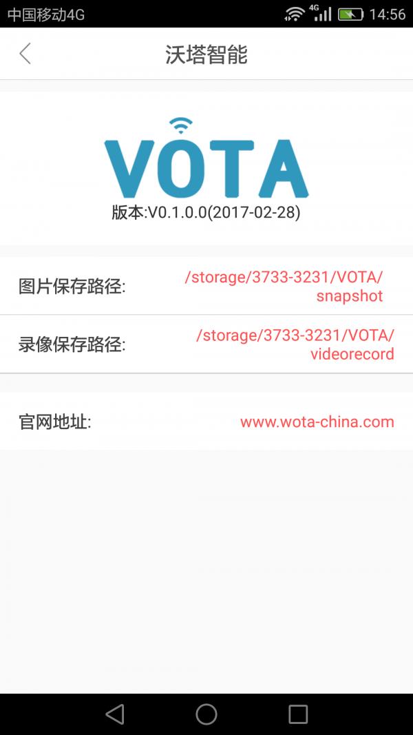 沃塔智能  v3.0.0图2