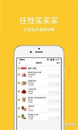 送哟  v7.2图2