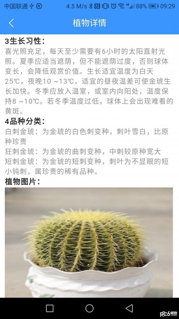 秒知道  v2.2.2图4