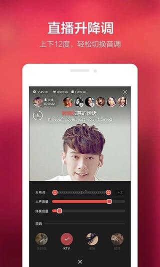 全民K歌麦克风um10c直播版  v3.6.8.278图1